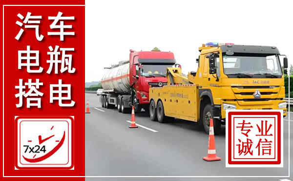 涵江吊车,汽车救援吊车电话