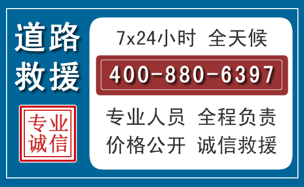 涵江汽车救援汽车救援 涵江汽车救援汽车救援