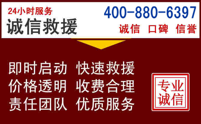 涵江汽车救援 涵江汽车救援