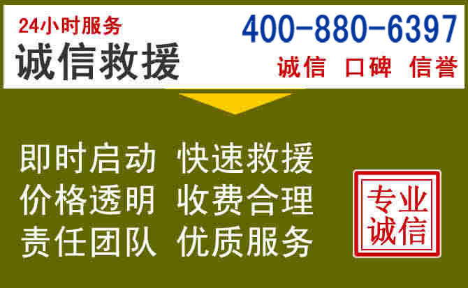 涵江汽车救援电话 涵江汽车救援电话