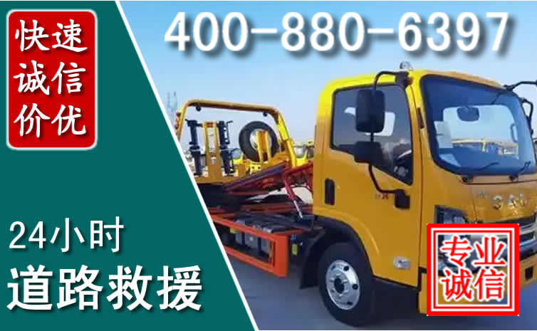 涵江道路救援电话 涵江道路救援电话