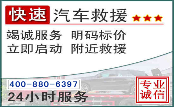 涵江长春拖车电话 涵江长春拖车电话